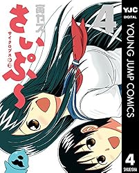 サイクロプス少女 さいぷ〜 1巻・特典付き・初版 サイクロプス少女 さいぷ〜 1巻・特典付き・初版 - メルカリ
